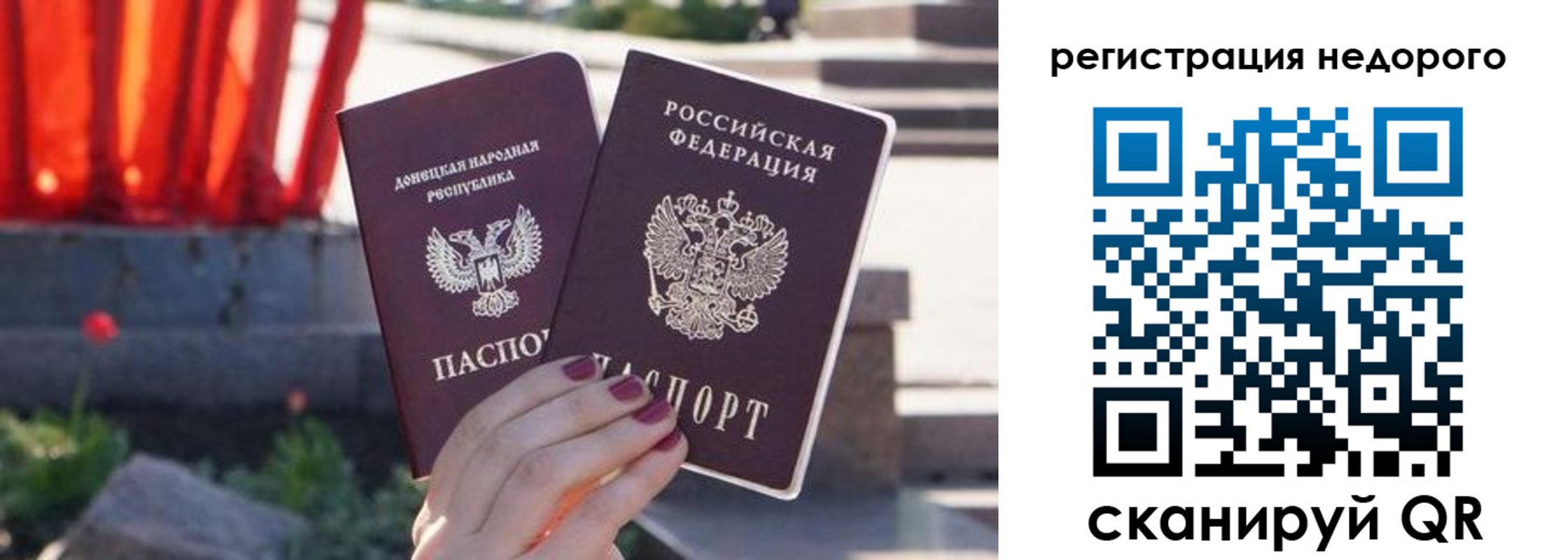 прописка для работы в Лагани