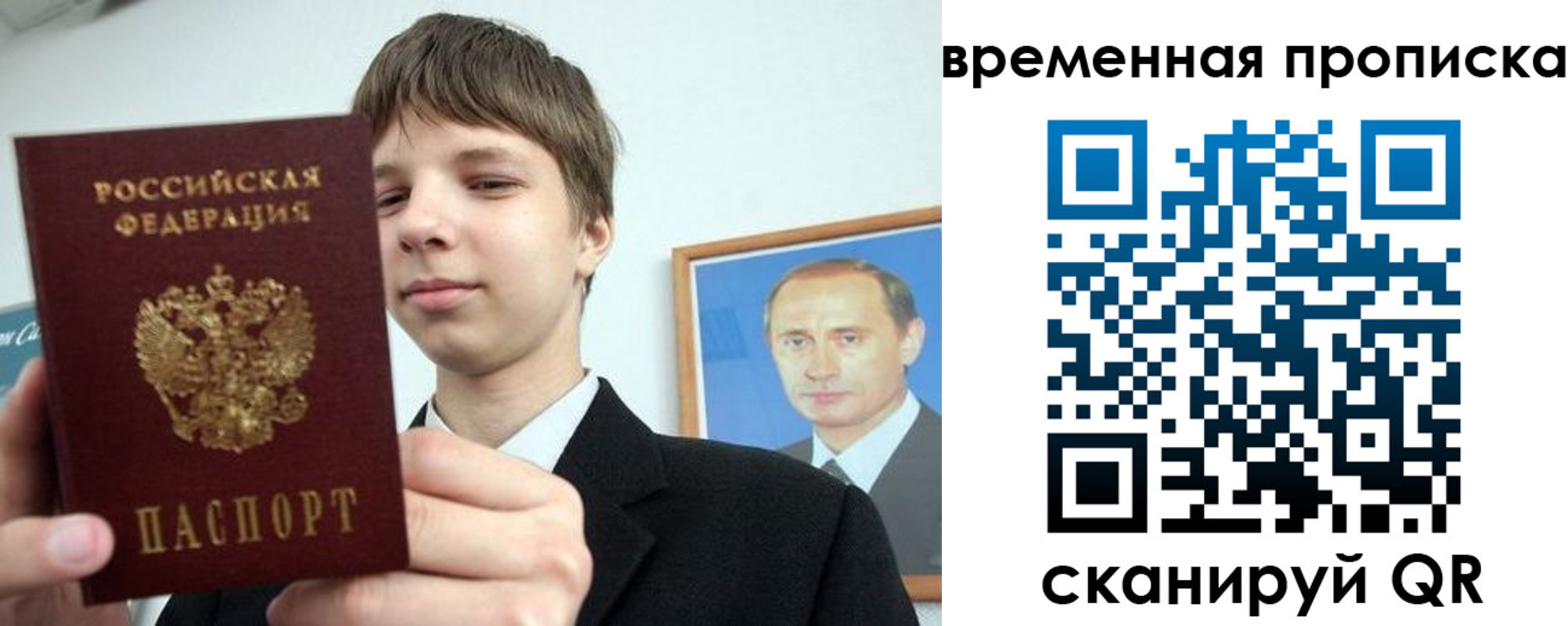 временная регистрация в квартире в Лагани