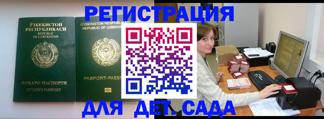купить прописку в Лагани