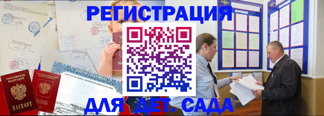 регистрация в Лагани