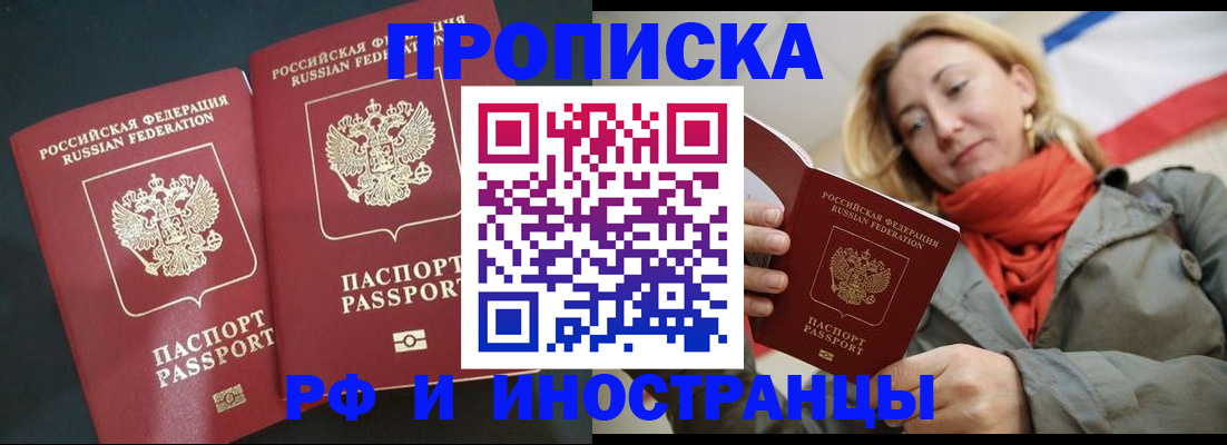 временная регистрация в Лагани