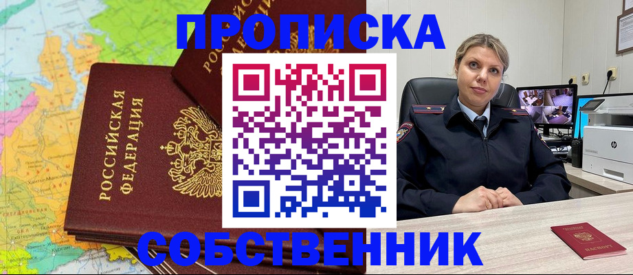 прописка гарантия в Лагани