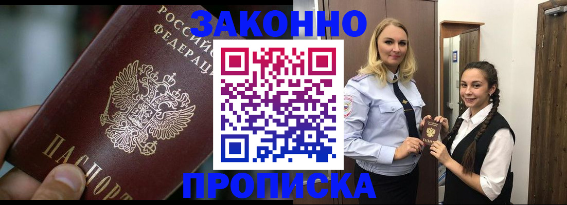 временная регистрация адрес в Лагани