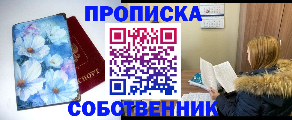найти адрес прописки в Лагани