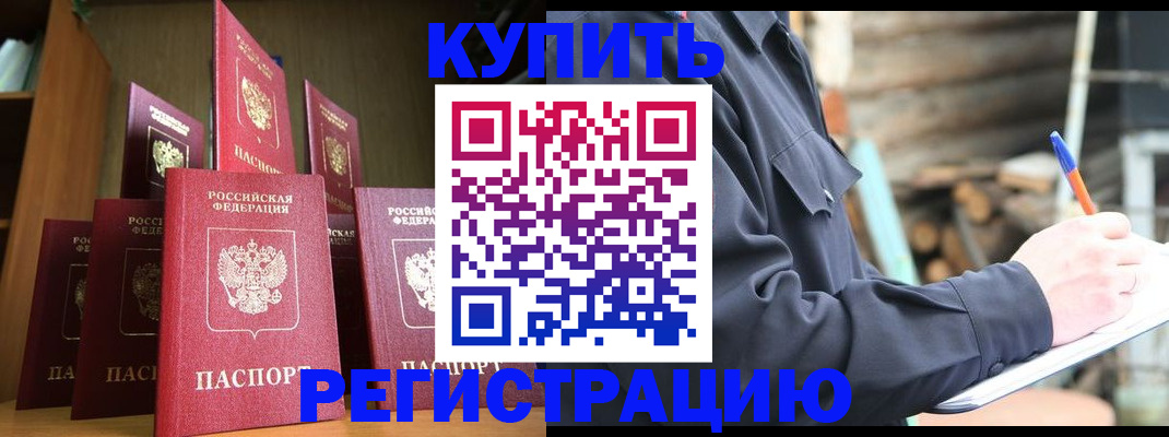 временная регистрация в квартире в Лагани