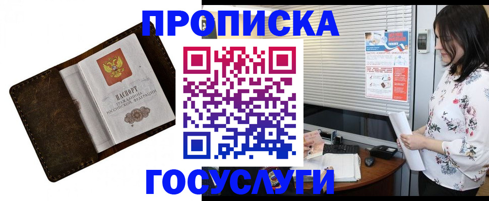 временная регистрация 2025 в Лагани