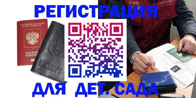 временная регистрация в квартире в Лагани
