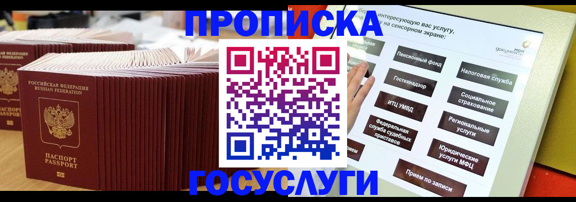 миграционный учет в Лагани