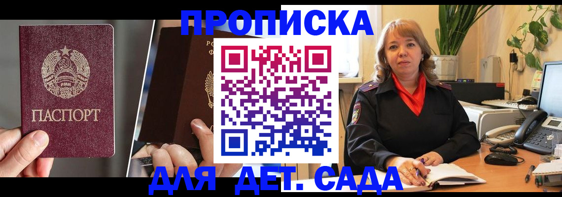 временная регистрация недорого в Лагани