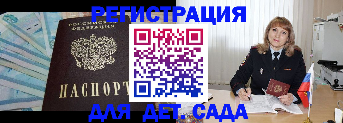 регистрация для школы в Лагани
